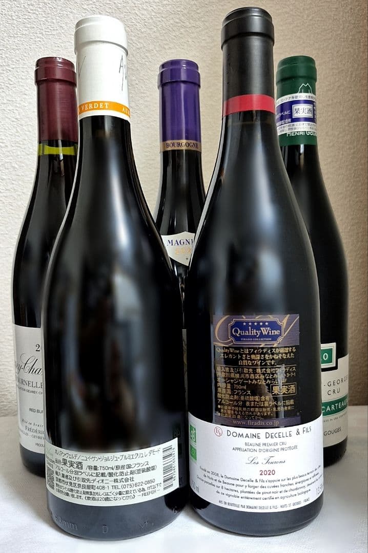 ブルゴーニュ 1er Cru ５本セット オレリアン・ヴェルデ アンリ・グージュ