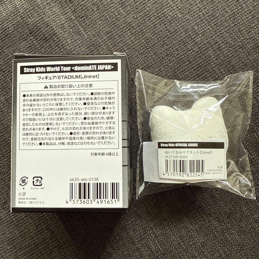 Stray Kids スキズ　ヒョンジン　フィギュア　マグネット