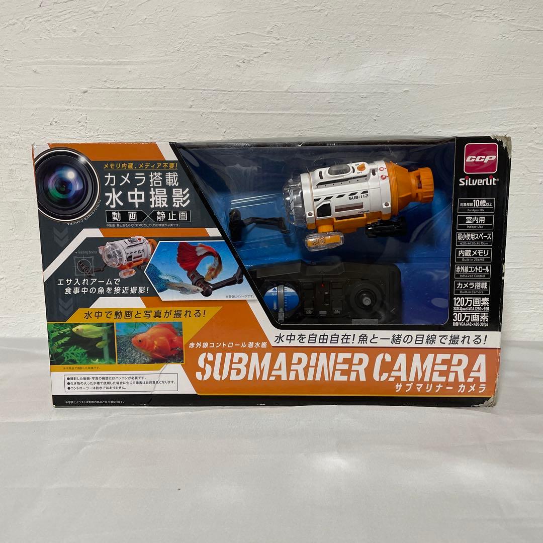 サブマリーナカメラ 水槽でのラジコン水中カメラ。魚の動きを録画