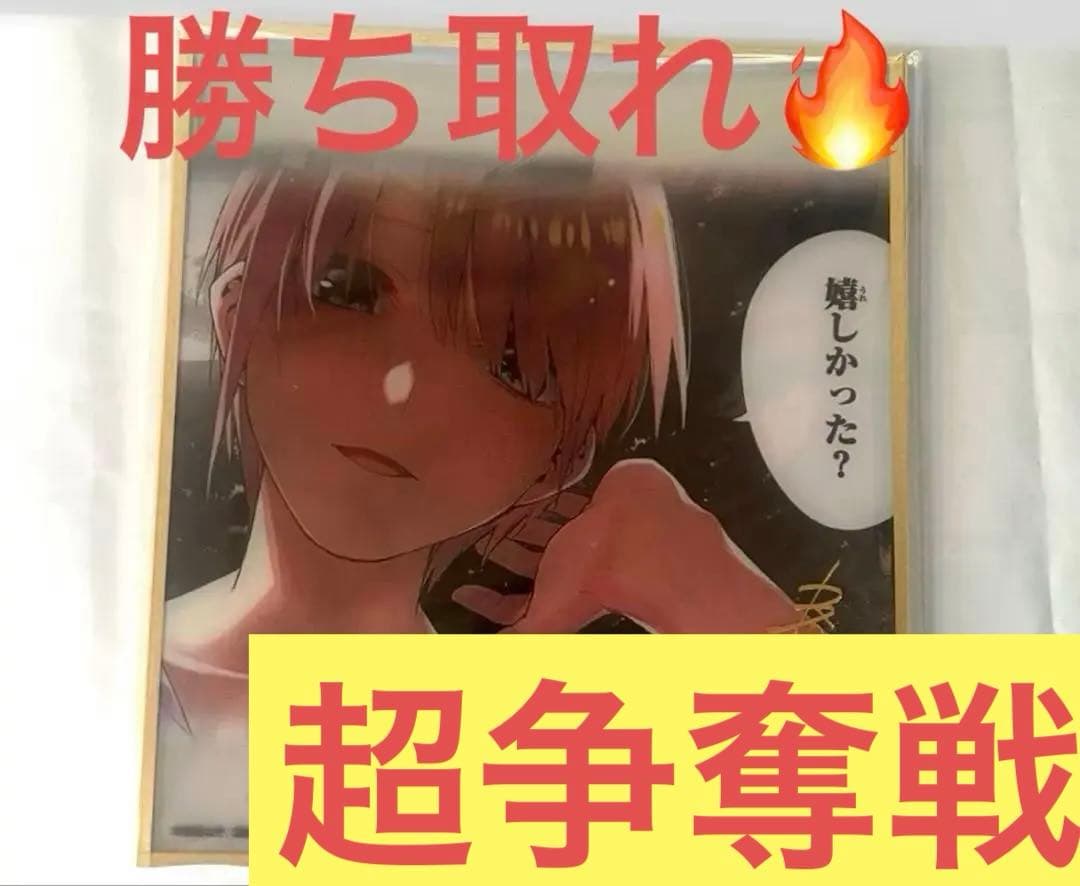 【ラストワン賞】一番くじ 五等分の花嫁 ラストワン賞