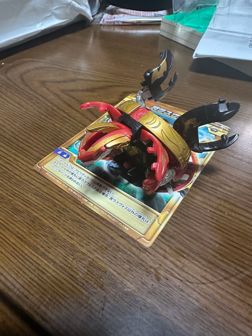 爆丸　冥ラスヴォス