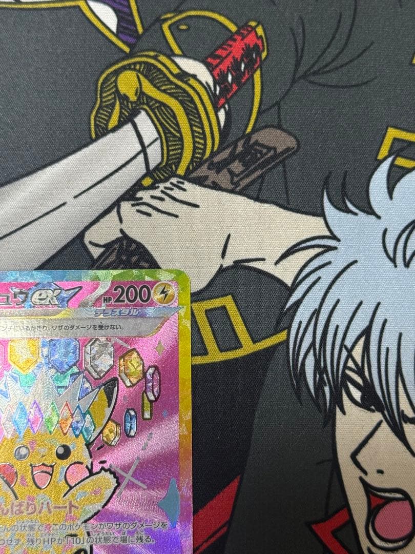 ピカチュウ ex sar 美品 センタリング◎