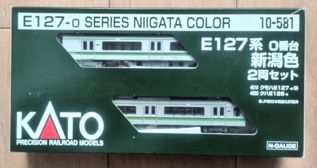 KATO E127系 0番台 新潟色 2両セット