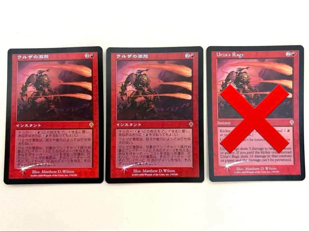 MTG ウルザの激怒(INV) Foil 日本語版 2枚