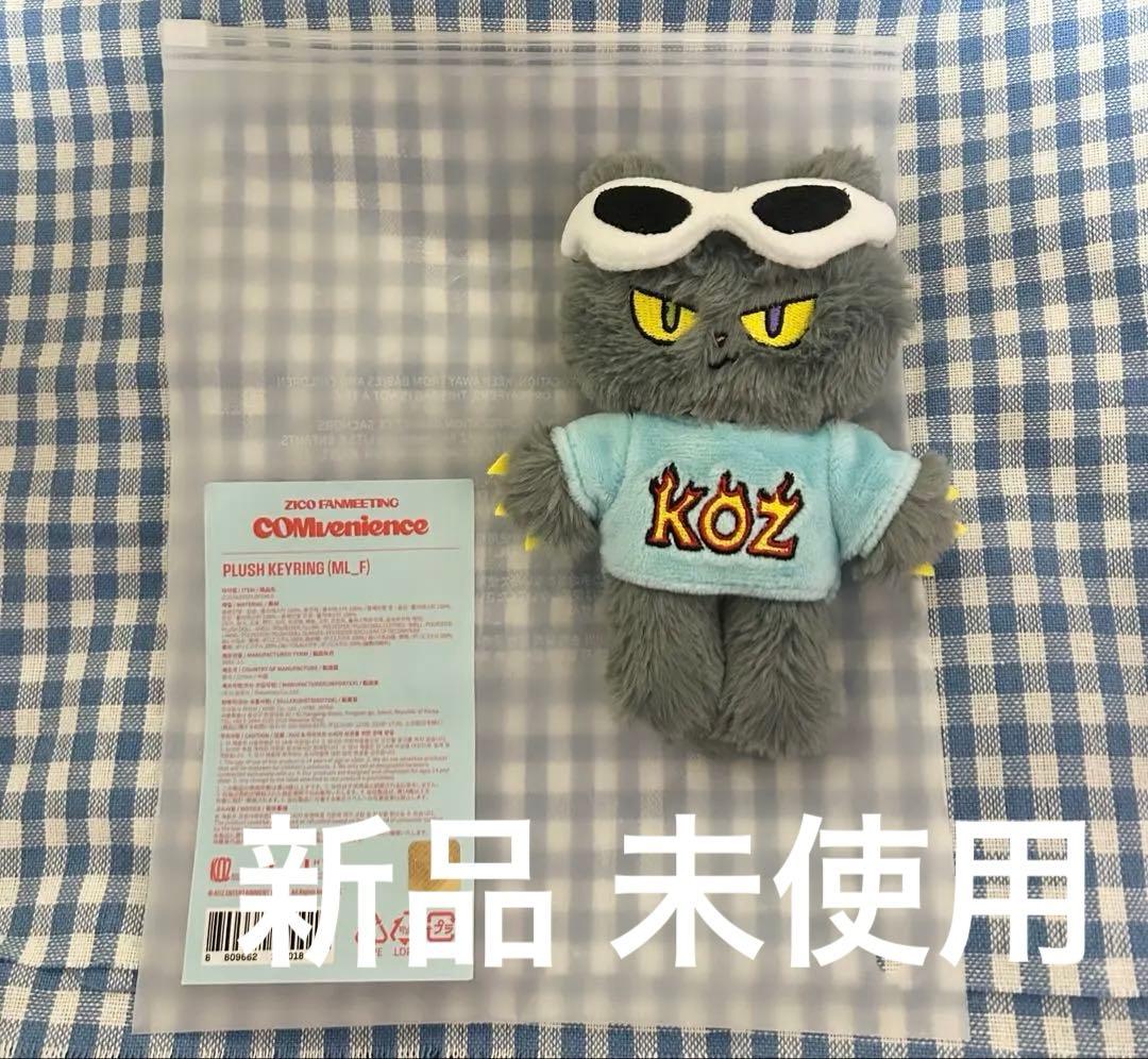 ZICO スコリ キーリング ぬいぐるみ 新品