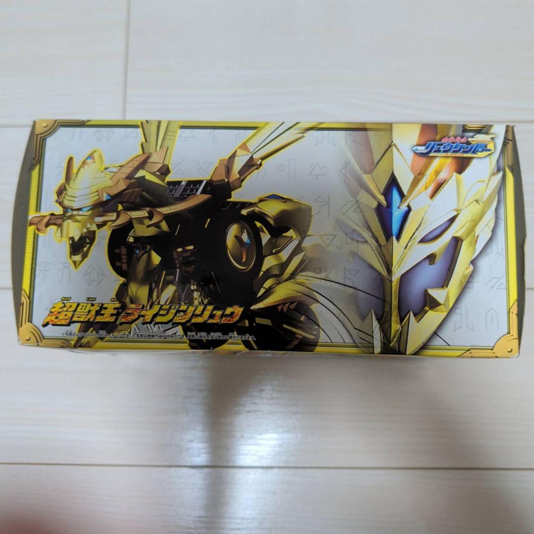 魔弾戦記リュウケンドー 超獣王ライジンリュウ フィギュア 当時物 タカラ