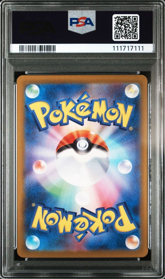 ポケモンカード　ナンジャモのカイデン　プロモ　psa10　回分数