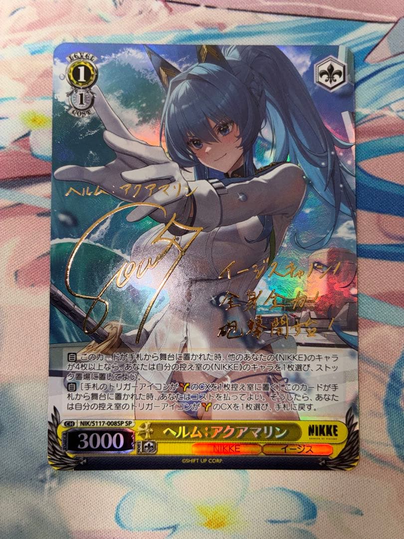 ヴァイス ヘルム　アクアマリン　sp サイン　1枚