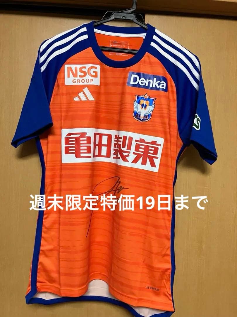アルビレックス新潟 森　璃太サイン入りユニフォーム　サイズＭ