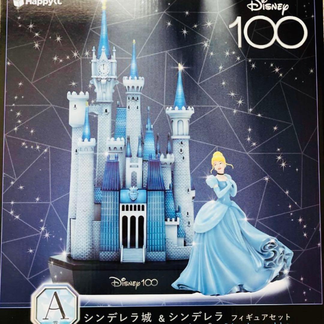 【未開封】一番くじ 100周年ディズニー A賞 シンデレラ城&シンデレラ