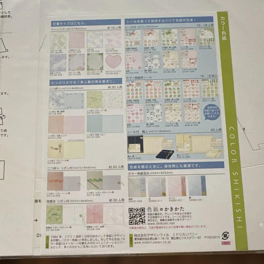 新品　立てて飾れるバスケットボール型立体式色紙　メッセージボール　10枚