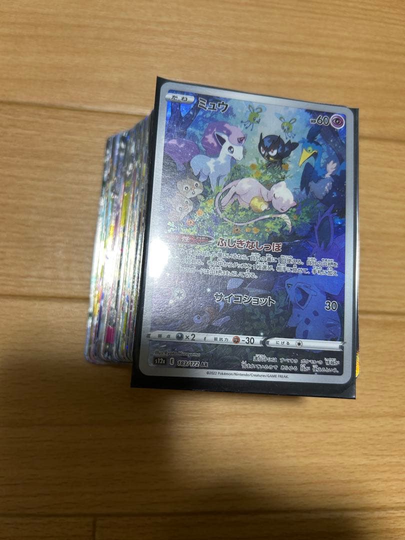 ポケカキラカード約130枚まとめ売り