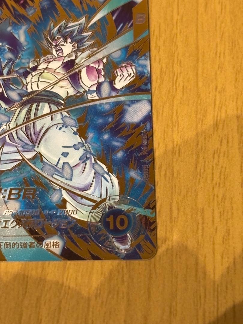 ドラゴンボールスーパーダイバーズパラレルゴジータGODレアおまけ