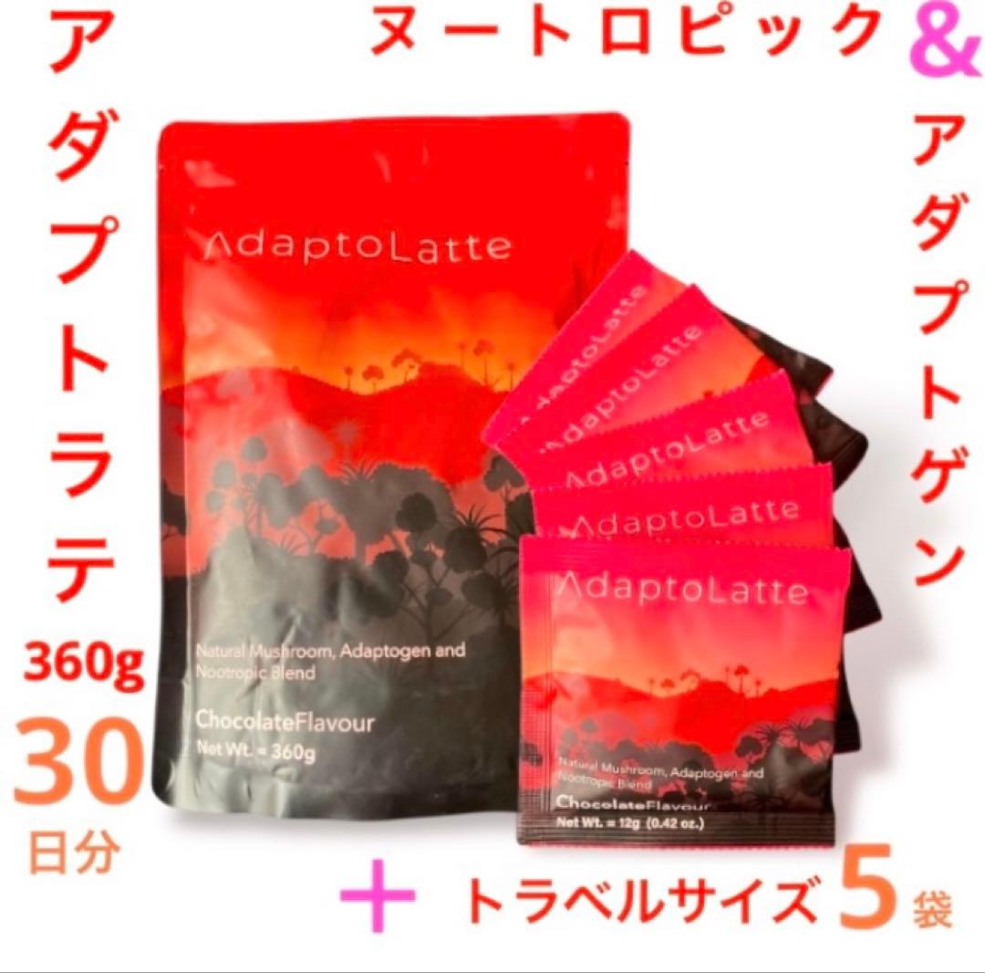 ＼昨日到着／AdaptoLatte ★ アダプトラテ＋トラベルサイズ5袋