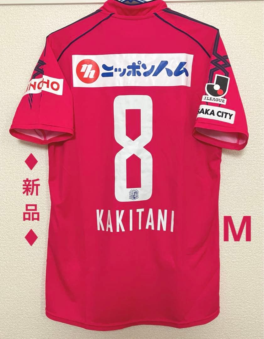 ♦︎新品♦︎8柿谷Mサイズセレッソ大阪ユニフォーム
