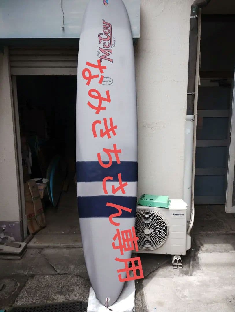 マッコイロングボードMcCoy FX 9'2\