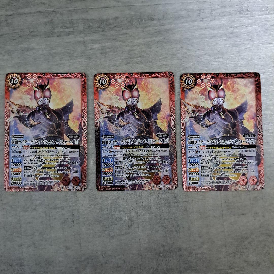 バトルスピリッツ　仮面ライダークウガ アルティメットフォーム [2]