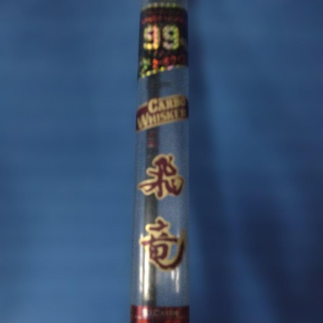 まとめ買い8本セットです。釣り竿。飛竜 48 。 10.0ft S.I.Cガイド