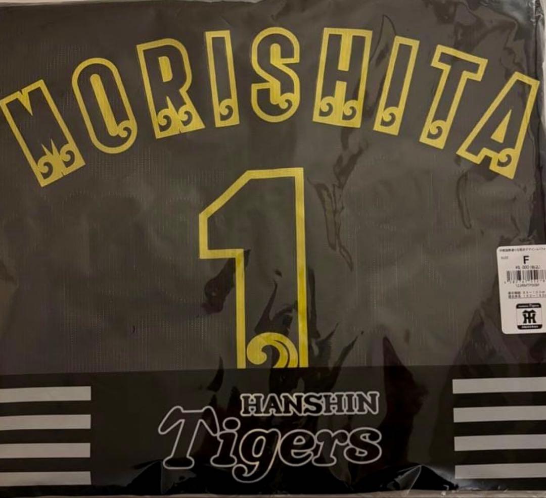 沖縄 キャンプ 限定 阪神タイガース 森下翔太 ユニフォーム ！立石正広 サイン