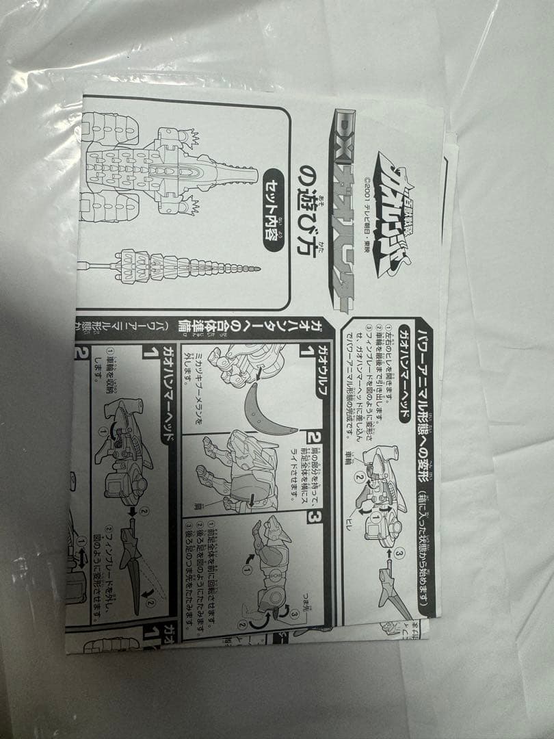 DX百獣合体 ガオハンター ブルームーンVer. ガオレンジャー