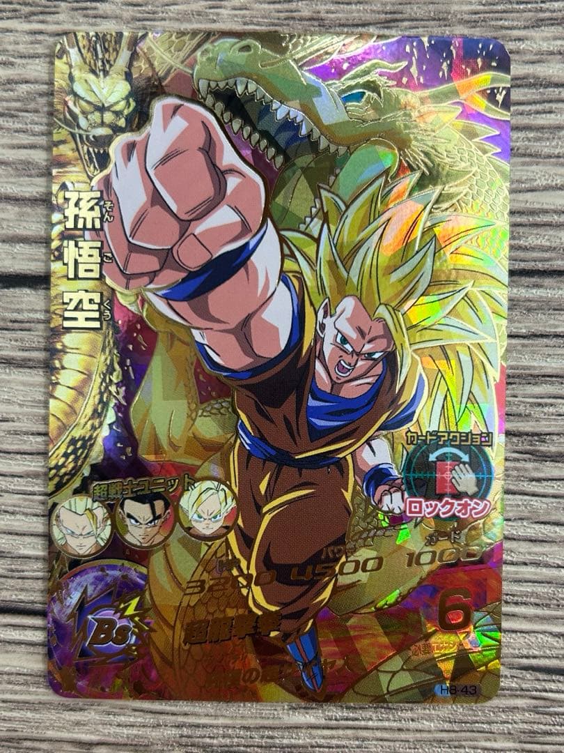 ドラゴンボールヒーローズ　h8-43 孫悟空