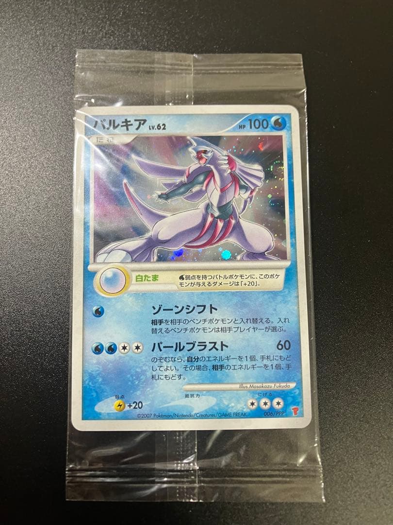 ポケモンカード パルキア(未開封) 006/PP プレイヤーズ Palkia