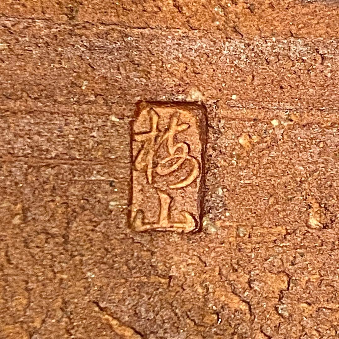 梅山窯 中村卓夫 象嵌色絵 角皿 盛皿 作家もの 共箱 共布 九谷焼 陶器 陶板