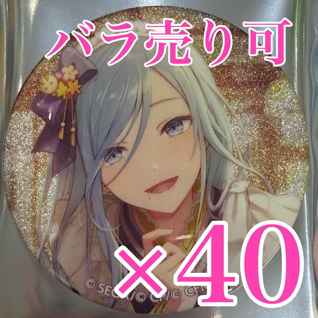 プロセカ　日野森雫　48C グリッター缶バッジ