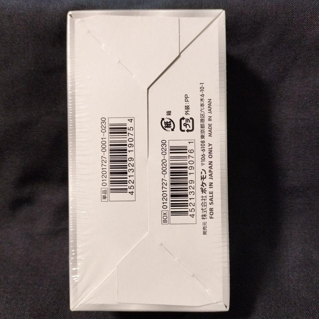 サン&ムーン 強化拡張パック BOX 新品・未開封 1BOX シュリンク付き