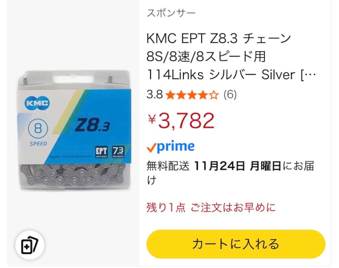 GIOS MISTRAL 青色 クロスバイク　訳あり　新品チェーン付き