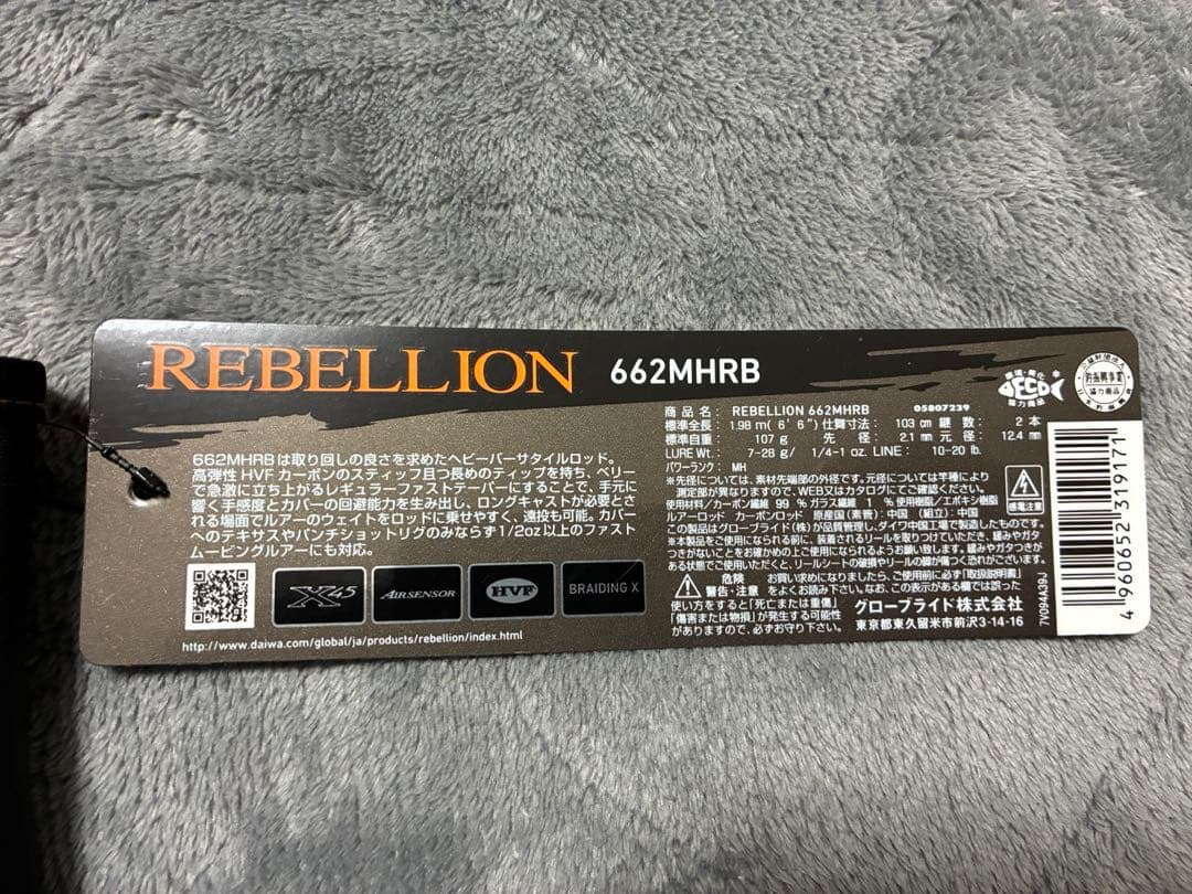 ダイワ　20リベリオン　REBELLION 662MHRB ベイト2ピース　MH