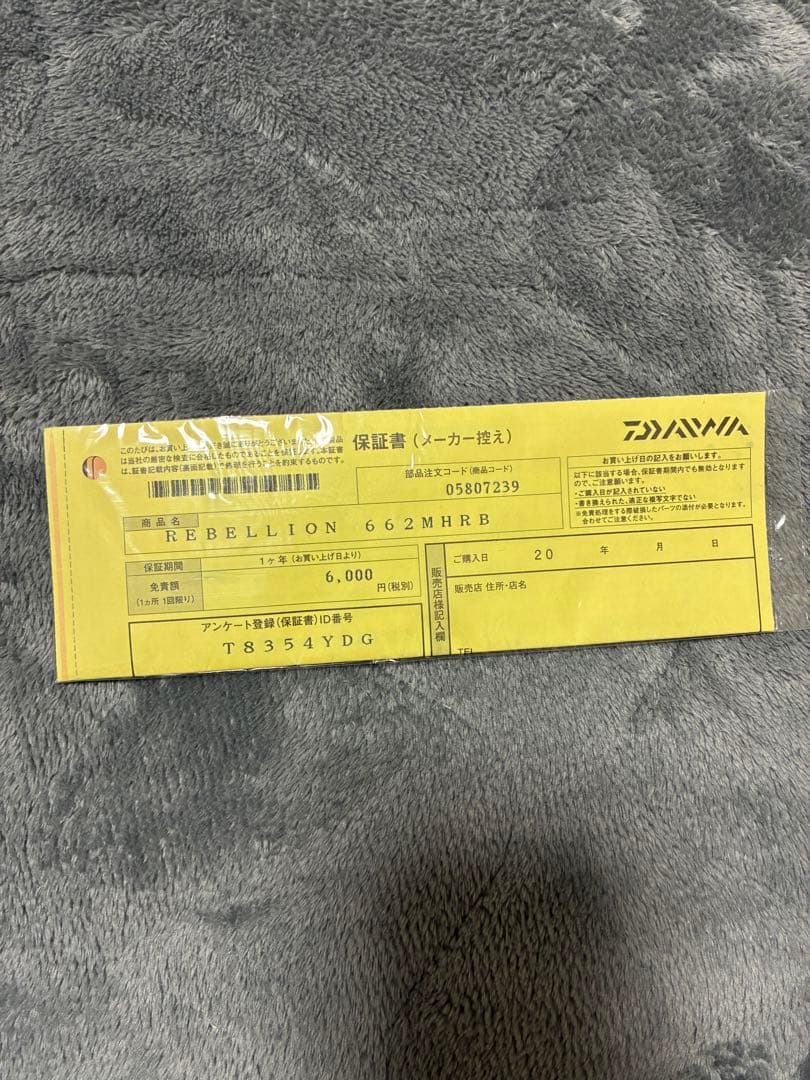 ダイワ　20リベリオン　REBELLION 662MHRB ベイト2ピース　MH