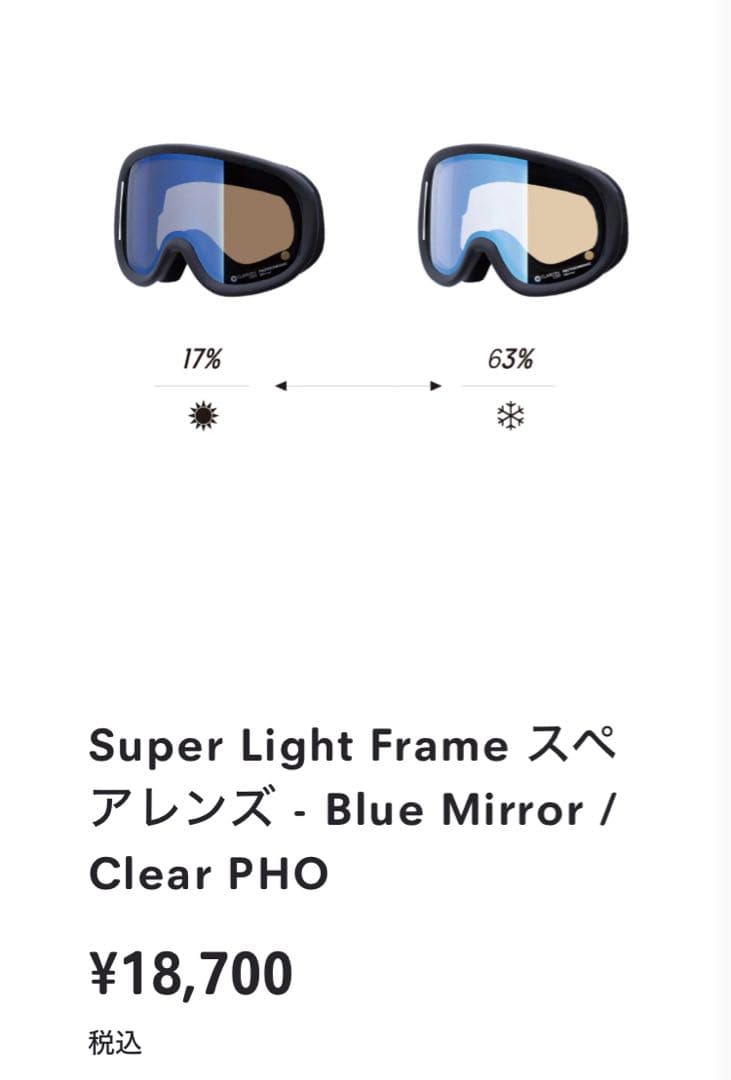 REVOLT Super Light FrameスペアレンズBlueMirror