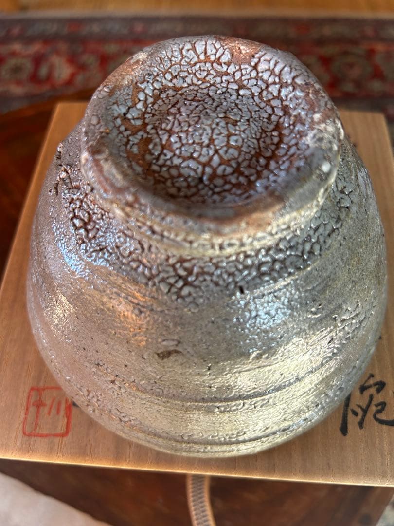 【西岡小十】 唐津焼　井戸茶碗　梅華皮　共箱　未使用