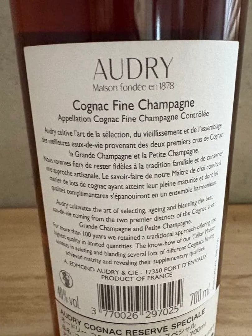 AUDRY オードリー リザーブ スペチアーレ コニャック700ml 新品未開封