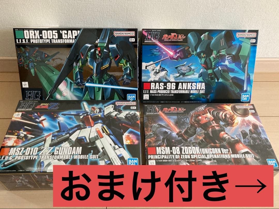 RG RX78-2 ガンダムVer2.0、HGアンクシャ、ZZガンダム他　計4点