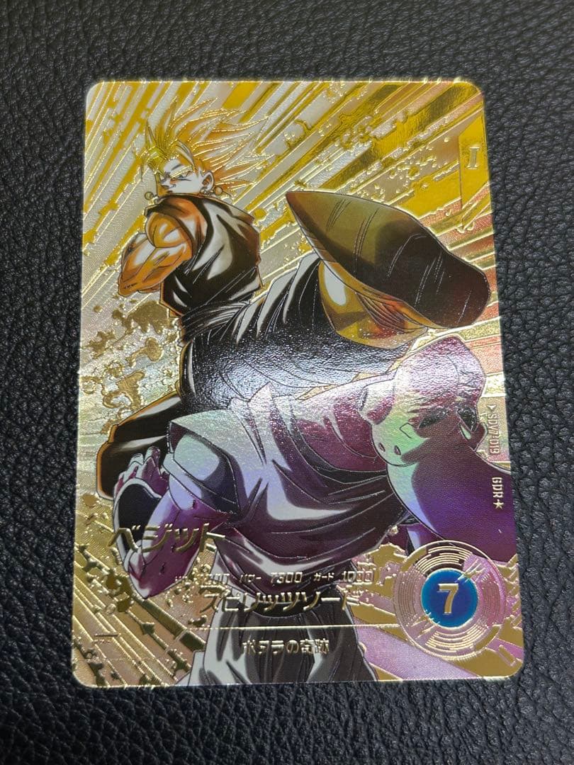 【未使用】スーパーダイバーズ SDV7-019 GDR パラレル ベジット