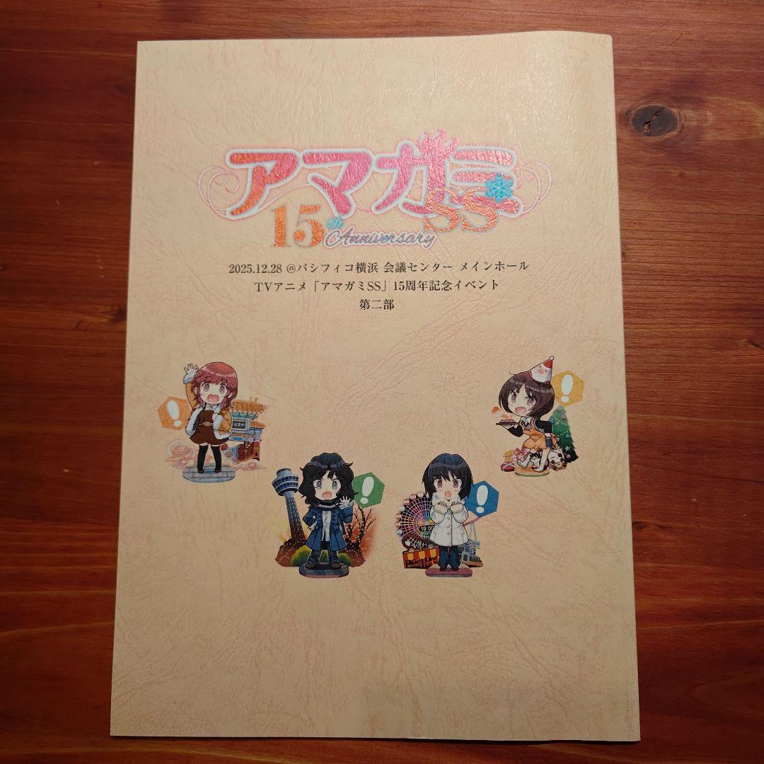 アマガミSS 15周年記念イベント 朗読劇 台本 第2部 アマガミ