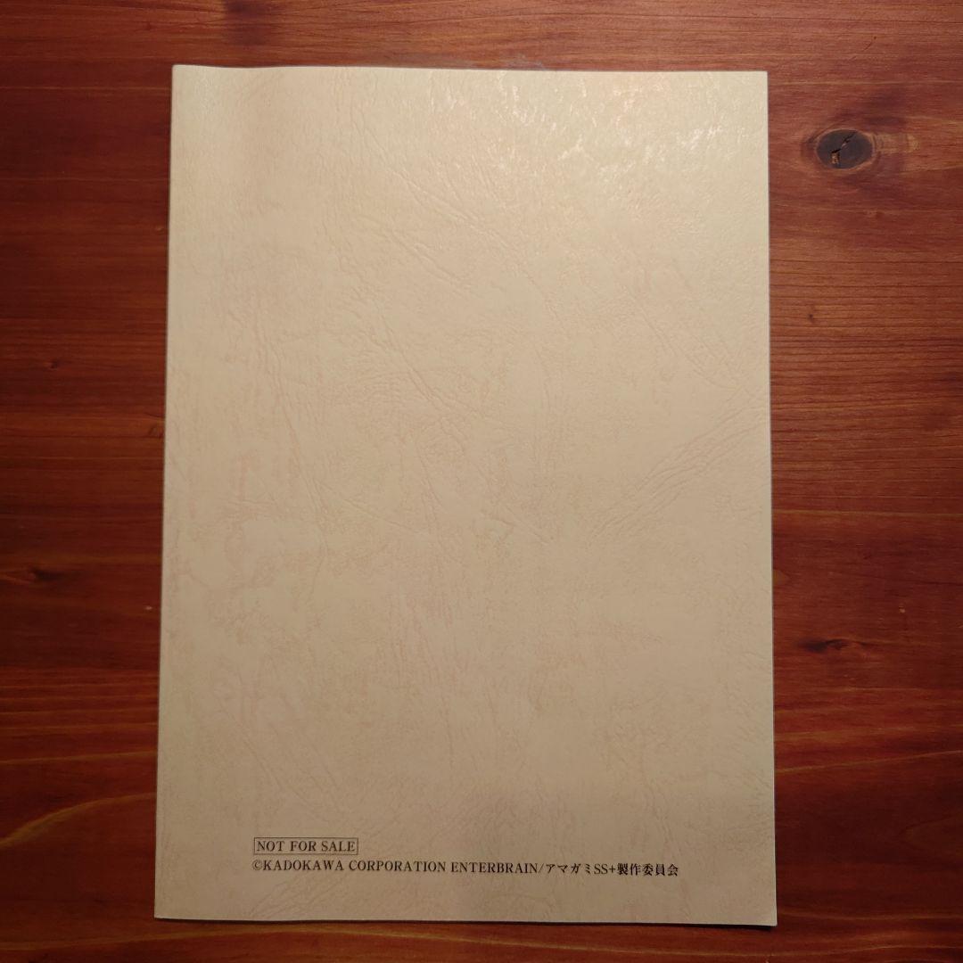 アマガミSS 15周年記念イベント 朗読劇 台本 第2部 アマガミ