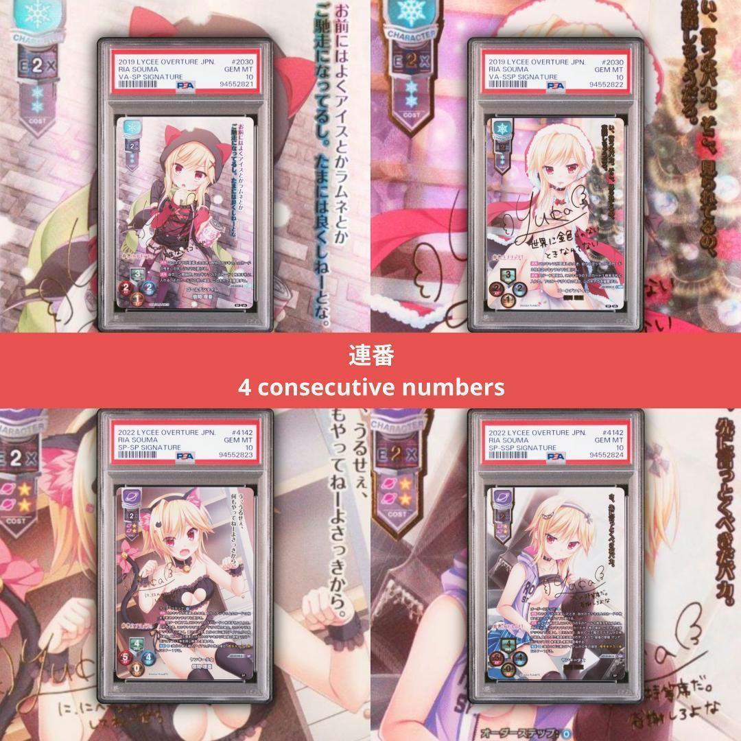 Lycee ヤンキー少女 ゴールデンタイム　僧間理亜 SP SSP　PSA10