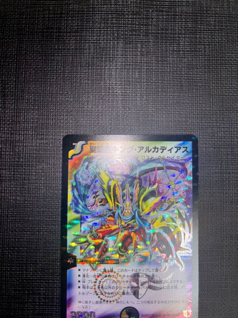 キングアルカディアス ワンオーナー 美品