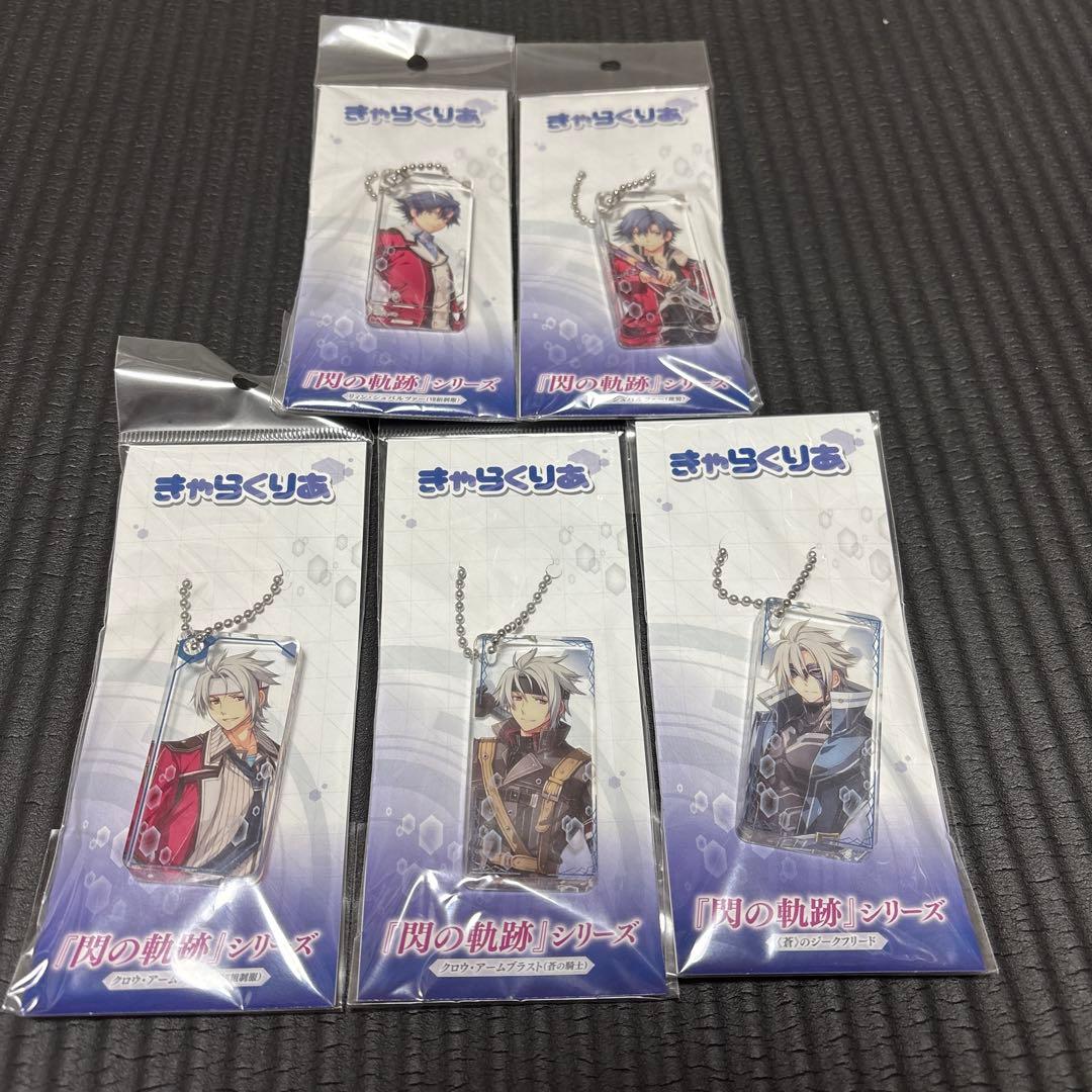 英雄伝説　閃の軌跡　きゃらくりあ　リィン　クロウ　アクリルキーホルダー