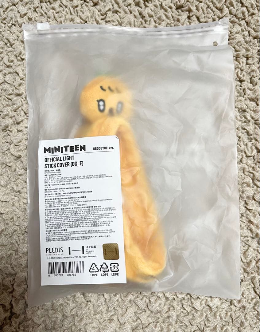 MINITEEN ペンライトカバー BBOOGYULI プギュリ スングァン