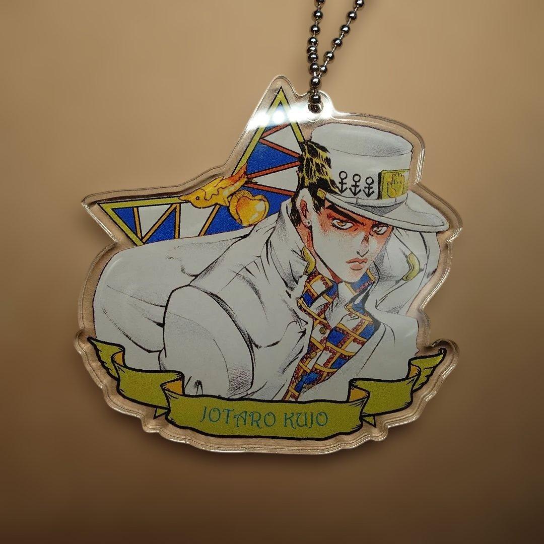 ジョジョの奇妙な冒険　 ジョジョ展　アクリルキーホルダー　空条承太郎