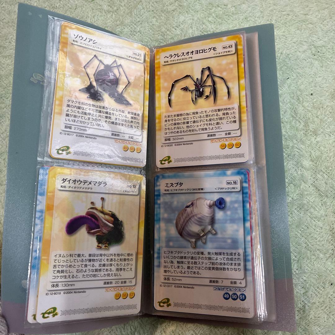 ムラサキポンガシグサ他 計35枚ピクミンパズルカードe+ ファミ通付録