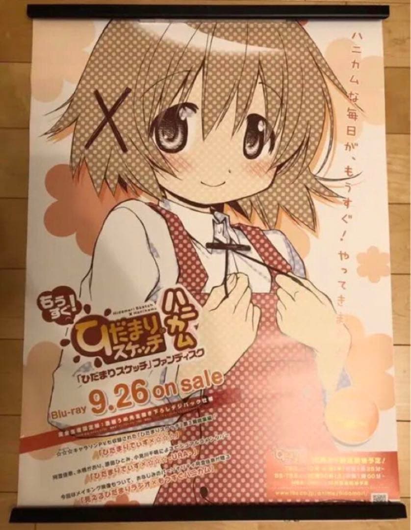 【非売品】ひだまりスケッチ ハニカム ゆの 蒼樹うめ 描き下ろし B2 ポスター