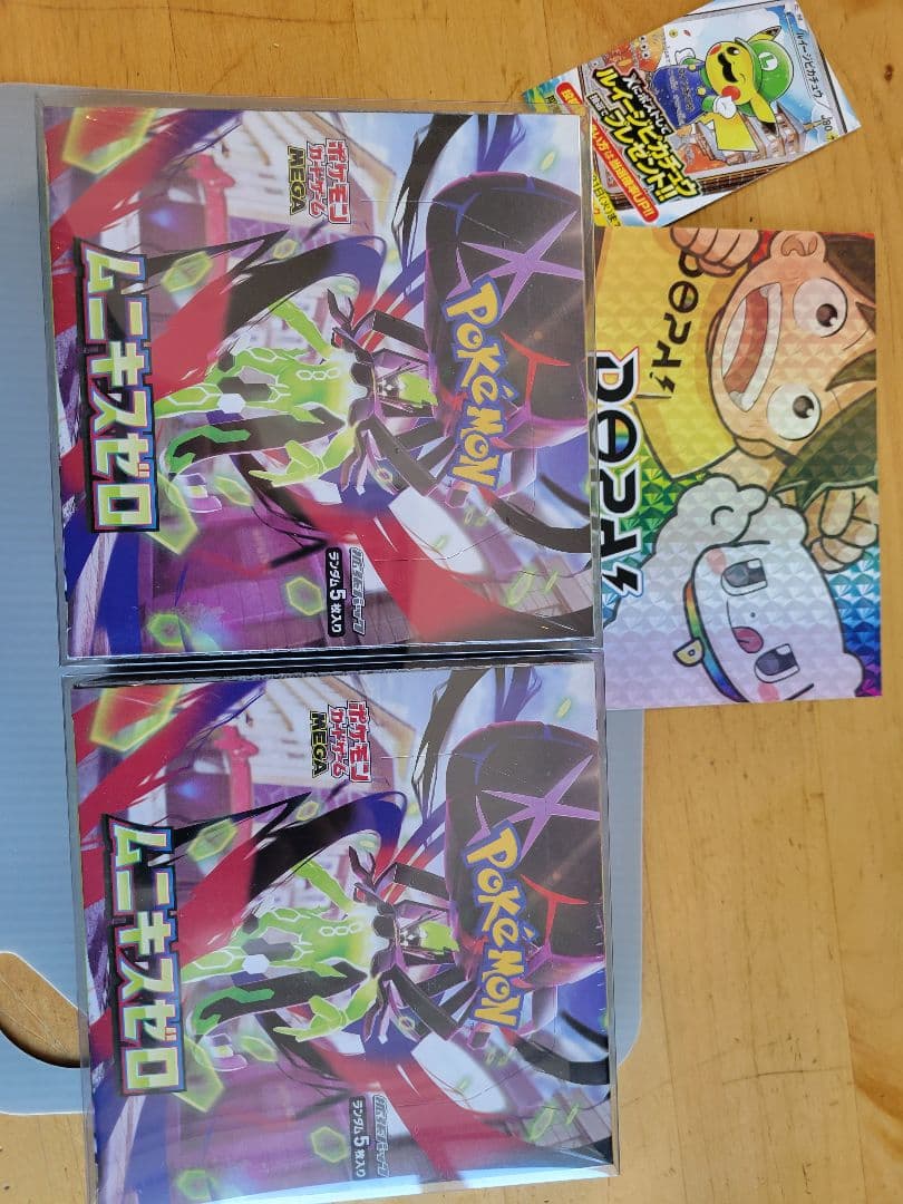 ポケモンカード ムニキスゼロ 2BOXセット シュリンク付き未開封