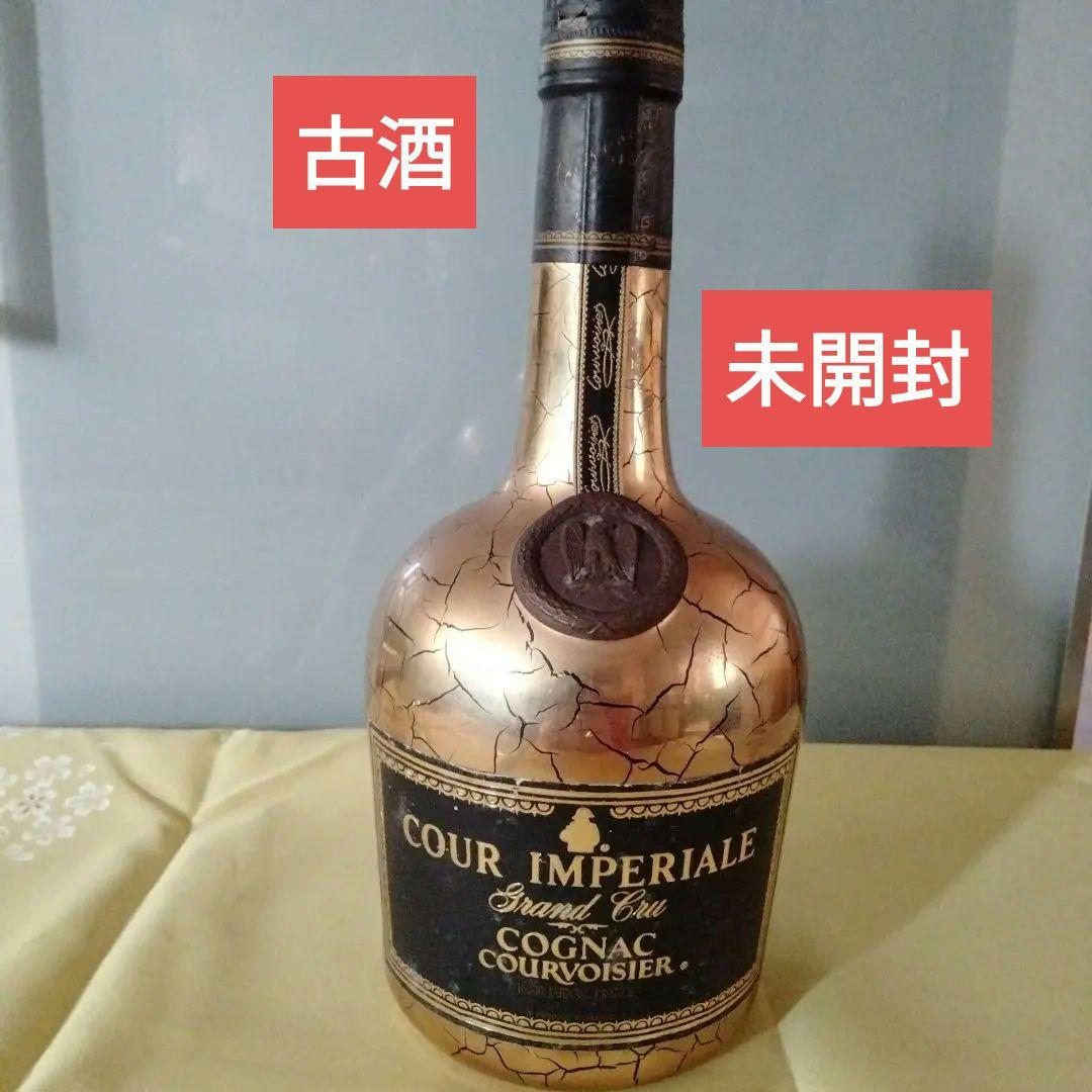 【古酒未開封】COURVOISIER クルボアジェ COUR IMPERIALE