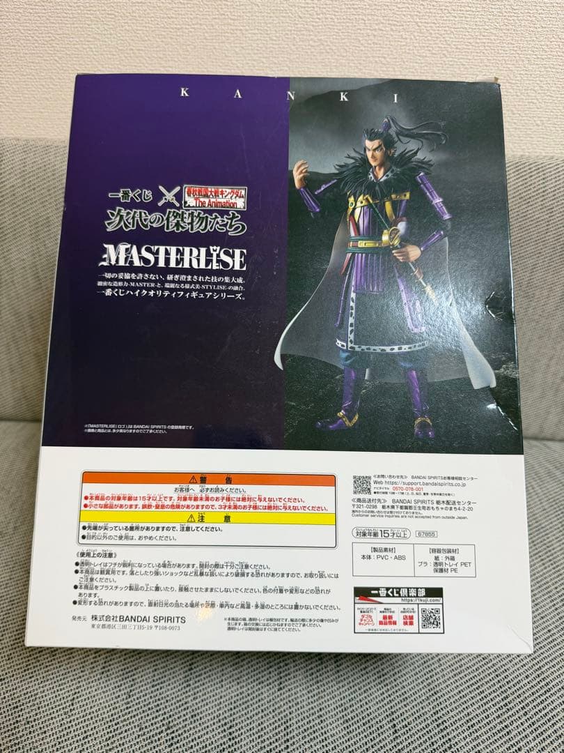 LAST ONE MASTERLISE キングダム　フィギュア　ラストワン
