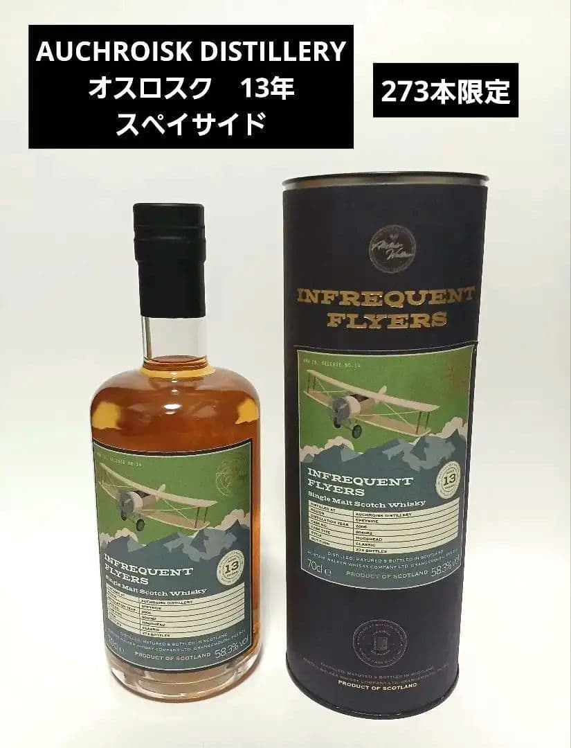 Infrequent Flyers 13年 AUCHROISK オスロスク
